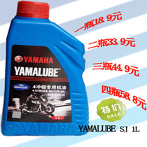 Motorcycle accessories oil 20W-40 blue bottle 1L Tianjian Xunying Qiaoge SJ grade lubricating oil