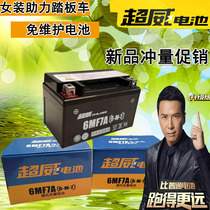 Chaowei motorcycle battery 12v maintenance-free 9A moped 125 scooter 7A curved beam car Universal Battery