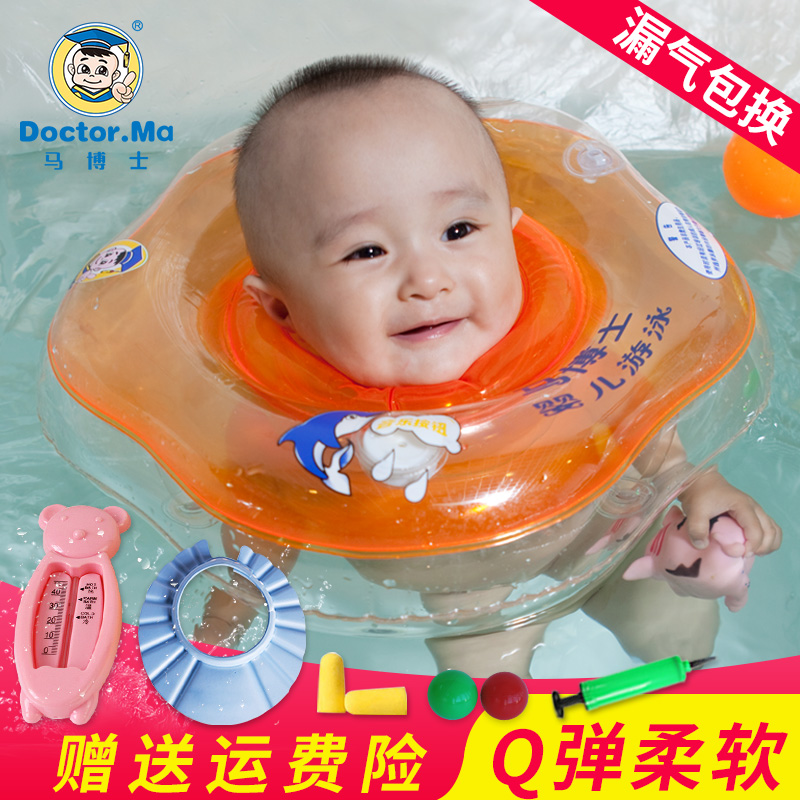 Dr. Ma Baby Swim Ring Neck Ring Newborn Collar Neck Swim Ring Kids with Music 0-12 months