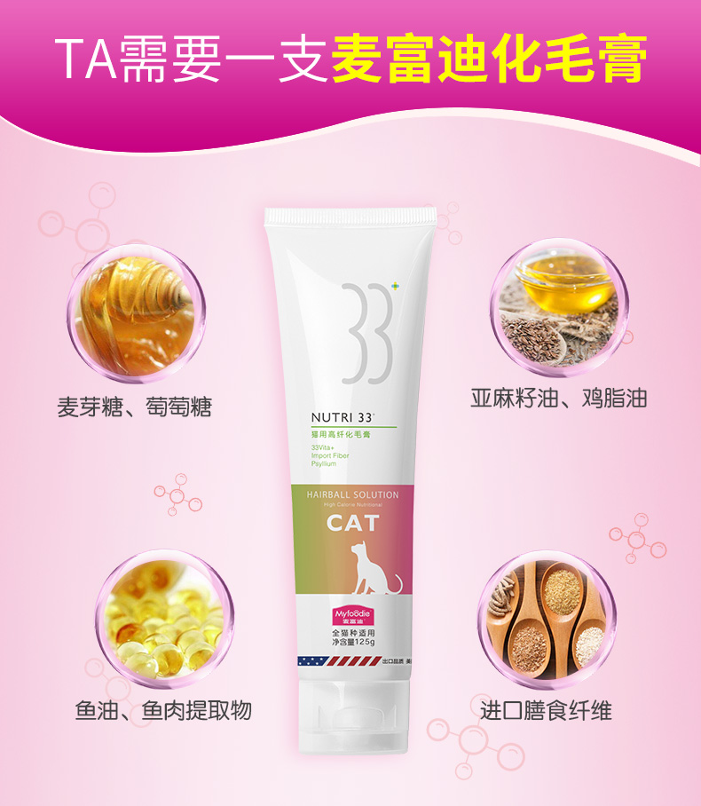 Kem dưỡng tóc mèo Mai Fudi 125g kem bóng nhổ kem pet mèo con mèo kem dưỡng tóc mèo kem dinh dưỡng - Cat / Dog Health bổ sung sữa cho mèo
