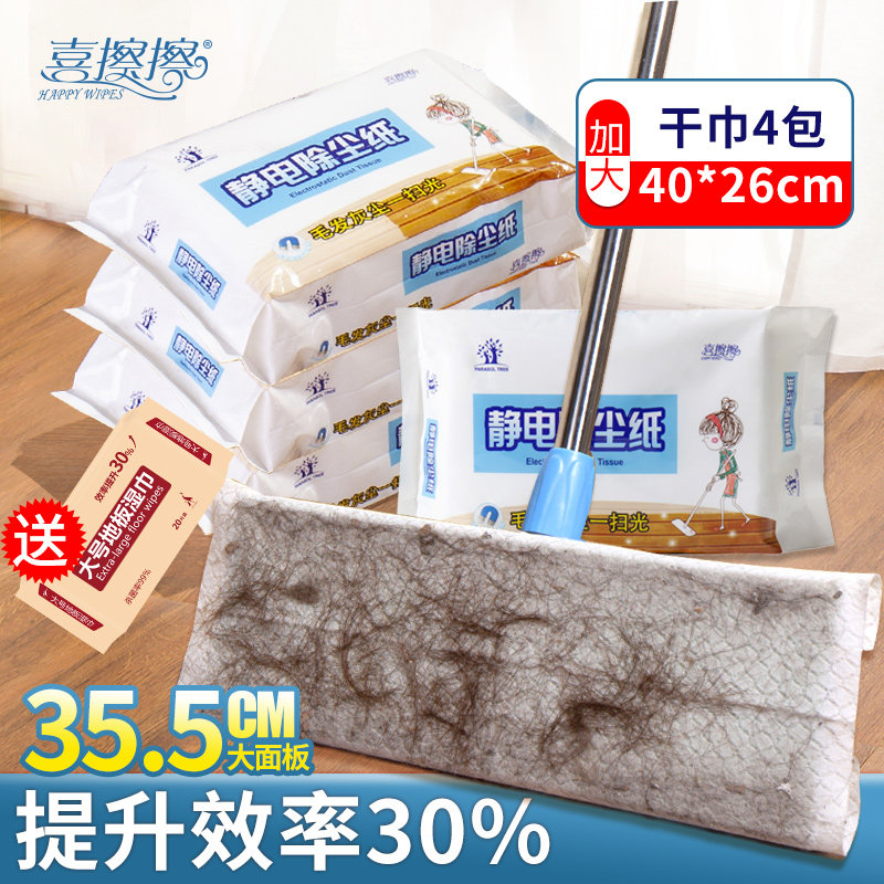 Hi wipe electrostatic dust paper large disposable mop vacuum cleaner lazy mop floor cleaning paper towel