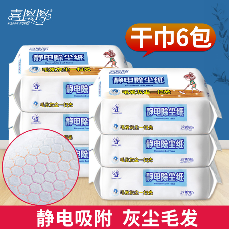 Hi wipe electrostatic dust removal paper disposable mop vacuum paper lazy man mop floor cloth 6 packs 150 sheets