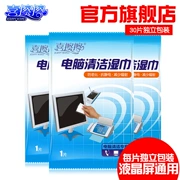 Hi lau máy tính TV màn hình LCD màn hình làm sạch lau 30 miếng bao bì độc lập - TV