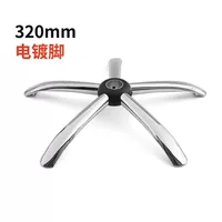 320 Стальная нога