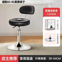 Модель диска со спинкой | Черный | Трехступенчатый воздушный стержень | Подходит для стола 65-85 см.