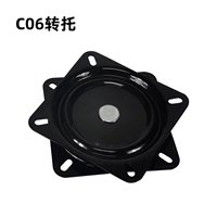 C06 вращение