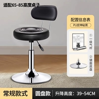 Модель диска со спинкой | Черный | Первоклассный воздушный стержень | Подходит для столов 65-85 см.