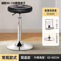 Увеличенная модель диска | Черный | Первоклассный воздушный стержень | Подходит для стола 90-120 см.