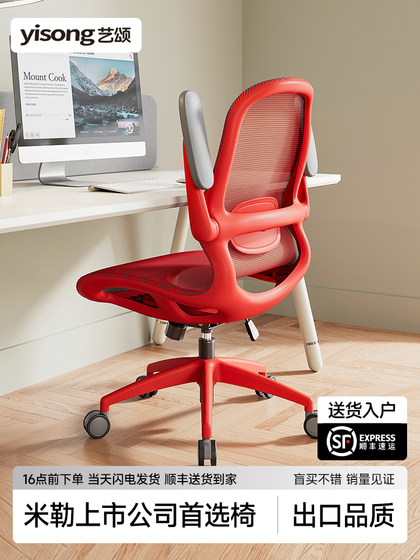 办公椅子办公室舒适久坐电脑椅家用职员会议工位座椅