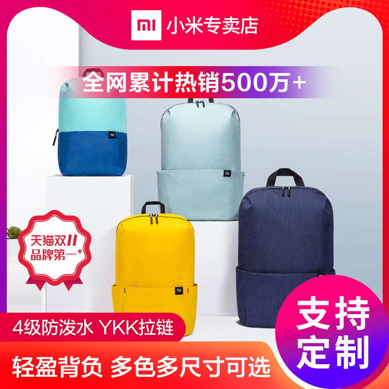 Xiaomi Colorful Small Backpack Unisex Casual Backpack Waterproof Ultra-Light Travel Student Portable Sports School Bag