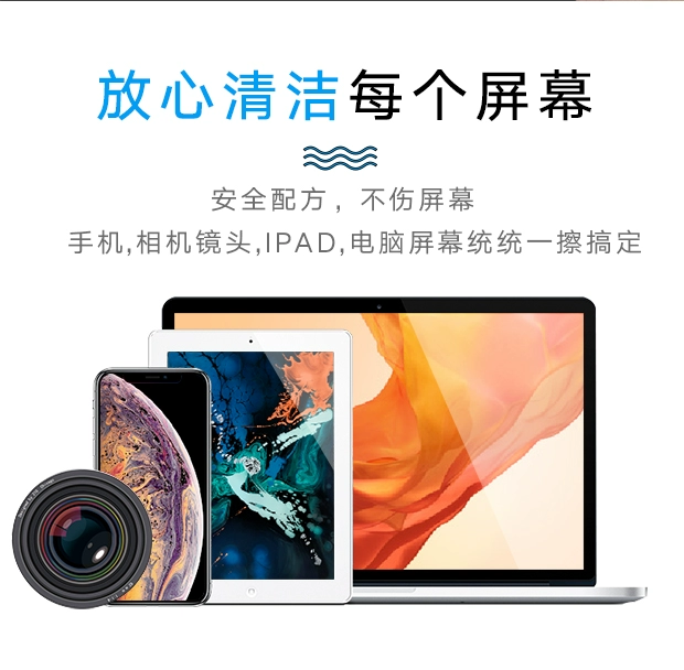 Bộ dụng cụ vệ sinh máy tính xách tay lau màn hình điện thoại di động phẳng Máy ảnh DSLR dành riêng cho ô nhiễm dầu chống vân tay TV LCD màn hình làm sạch màn hình làm sạch phun xịt phụ kiện cung cấp - Phụ kiện máy ảnh DSLR / đơn balo máy ảnh benro