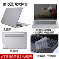 Матовый прозрачный комплект