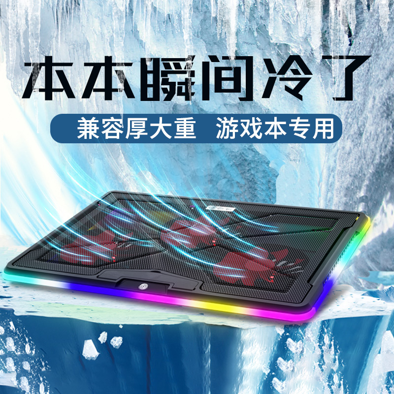 Suitable for notebook computer radiators r9000p Lenovo delivers y7000 y9000p heat dissipation base dark shadow pixie 7 computer cooling fan Alien game Bench heat dissipation theorizer