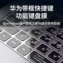 适用于2024款华为Matebook13 14s键盘膜D笔记本x pro荣耀magicbookv14全覆盖快捷键16pro电脑保护膜D14防尘罩