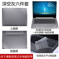 Глубокий космос серой 6 -целый набор