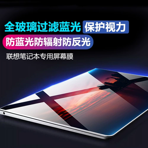 Lenovo, ноутбук, антирадиационный защитный экран, коллекция 2021, процессор AMD ryzen, pro13, 13S, 15.6 дюймов, 15 штук, 2019