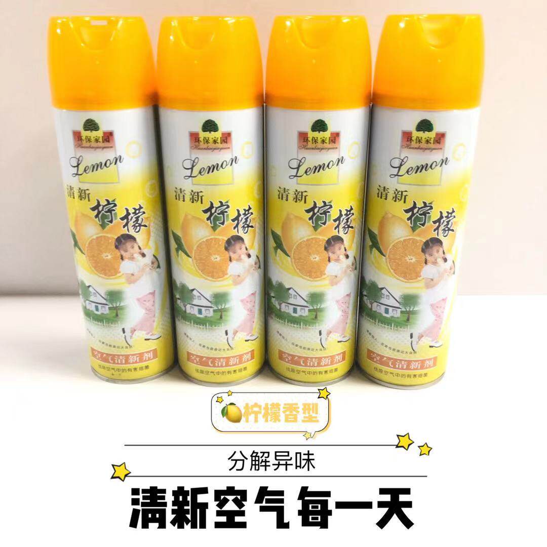 Air fresher fragrance spray household bedroom toilet to smell purified air lemon flavor