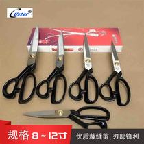 Lidaxing clothing scissors cutting tool for cutting paper patterns and cutting cloth 8 inches 9 inches 10 inches 11 inches 12 inches