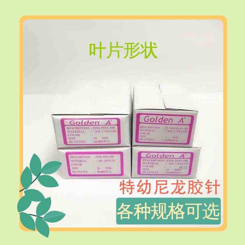 Type nylon tape needle blade shape shape of 5mm 8mm 10mm15mm25mm 2