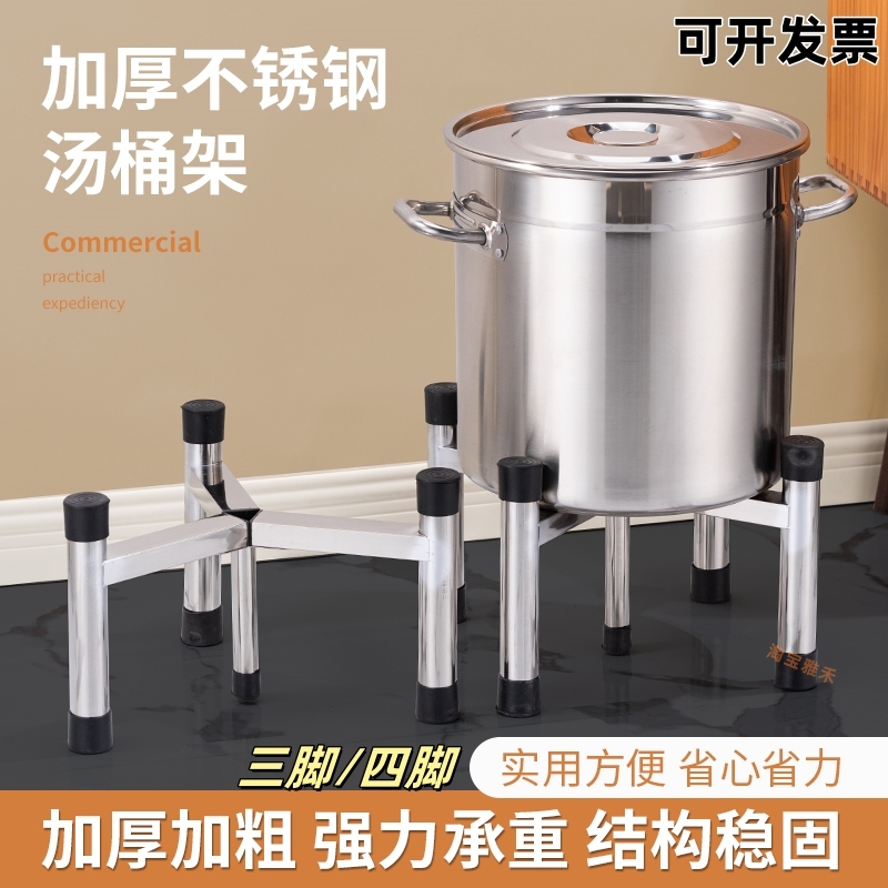 Stainless Steel Bucket Rack Triangular Bracket Electric Heating Water Bucket Rack Soup Bucket Insulation Bucket Support Frame Thickened Base Frame