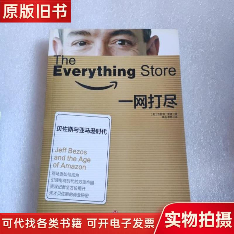 A Comprehensive Look at Bezos and the Age of Amazon