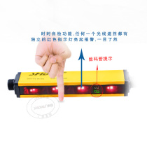 SHDIQI safety light curtain grid infrared radiation detector High-speed punch injection molding machine special 40mm spacing