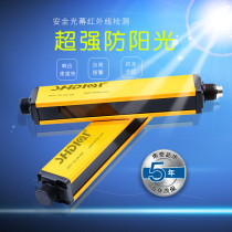 SHDIQI safety grating screen infrared radiation detector Injection molding hand guard punch special equipment 40mm spacing