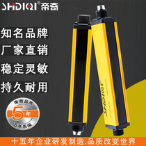 SHDIQI safety light curtain infrared radiation protection safety grating sensor DQY100854NK