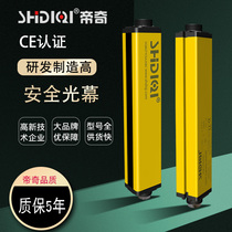 Diqi safety light curtain sensor Infrared radiation detector Grating punch protector 35mm pitch series