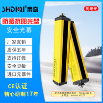 Shanghai Diqi sunscreen anti-sun safety grating light curtain DQBHKYGBJABNC can be customized