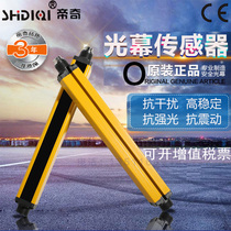 SHDIQI safety light curtain grid infrared radiation detector Drop cargo injection molding hydraulic press protection 40mm mm spacing