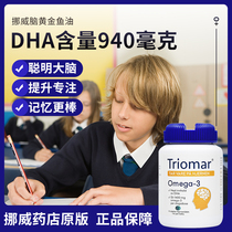Triomar Norwegian fish oil students adult brain Gold omega3 memory DHA enhanced youth preparation test