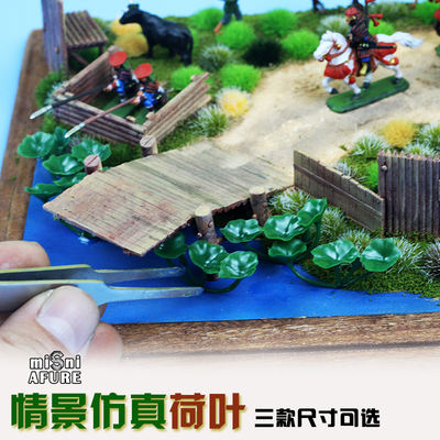Era lotus leaf scene model simulation, lake vegetation, military model, war chess platform diy scene sand table production