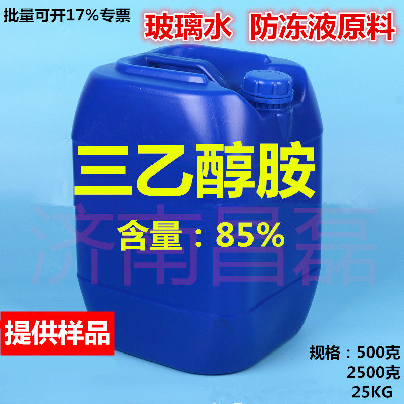 Triethanolamine Aminotriethanol 25kg rust and scale inhibitor Coolant raw materials nationwide