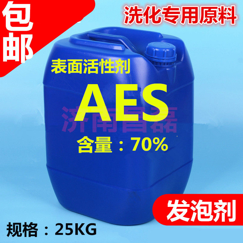 AES cleaning fine raw material surfactant fatty alcohol polyoxy ether sodium sulphate blowing agent 25kg