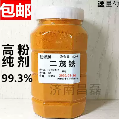 Ferrocene 99 3%gasoline shock absorber, energy-efficient, energy-saving, combustion and smoke-reducing fuel additive raw material