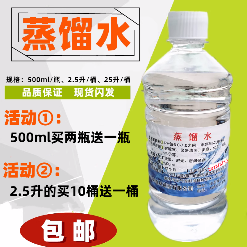 实验室用蒸馏水专业二次去离子一级纯水工业用超纯水纯净化验分析