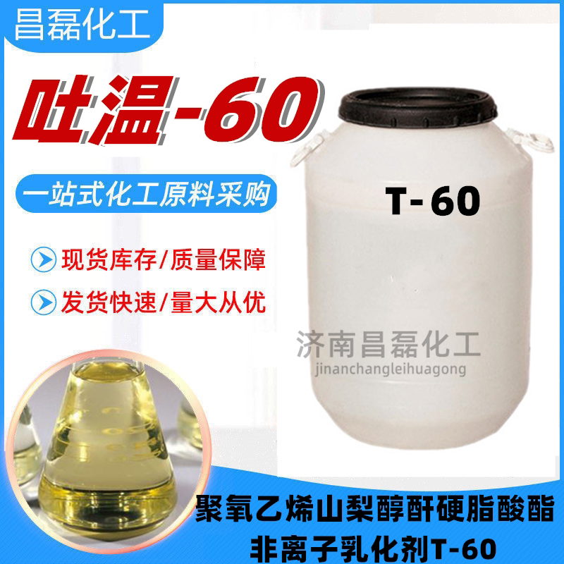 Twain 60 surfactant emulsifier T60 50 kg barrel logistics 2021 new product original