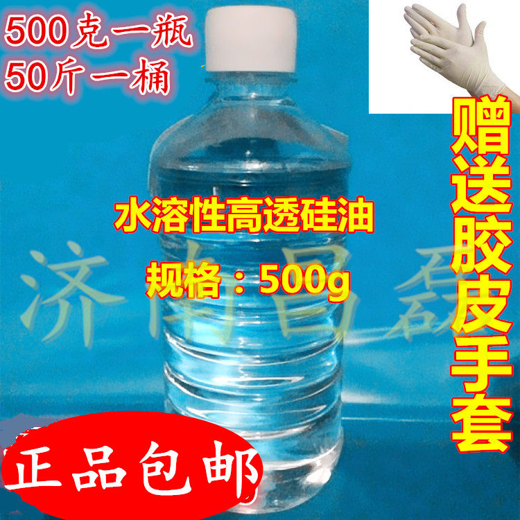 High concentration high transparent water soluble silicone oil waterborne silicone oil waterborne silicone oil waterborne release agent