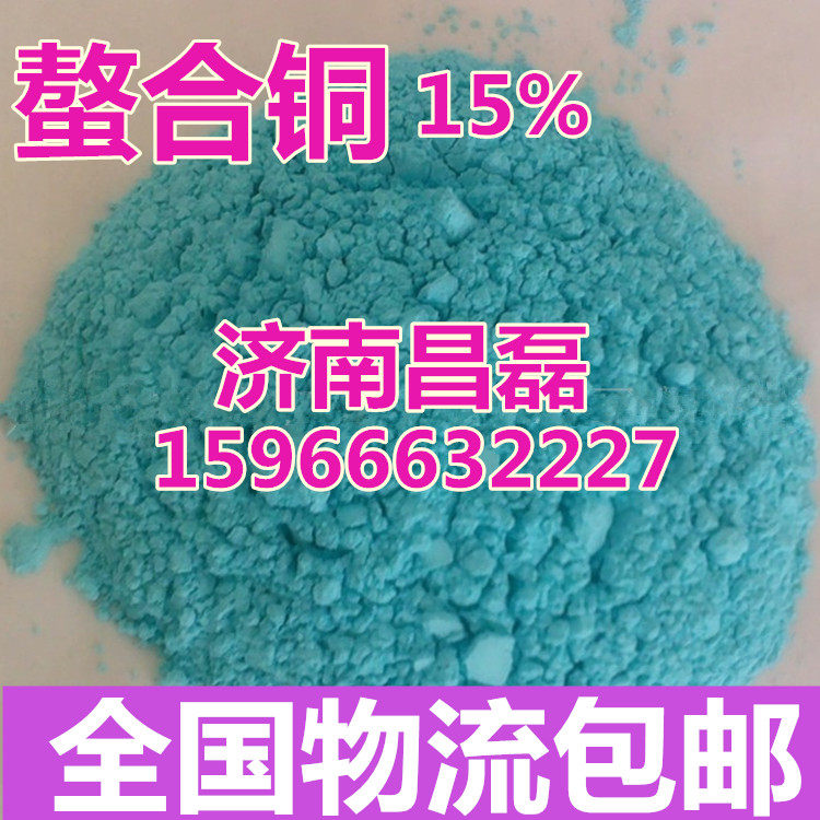 Chelated copper diaminetetraacetic acid copper sodium 15% 25KG bags