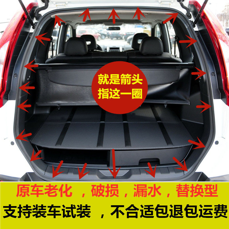 Adaptation of the Qianqi Dahxuan Classic Summer Palace Heaven-music Reserve Box Sealing Strip Luggage Compartment Waterproof Adhesive Strips