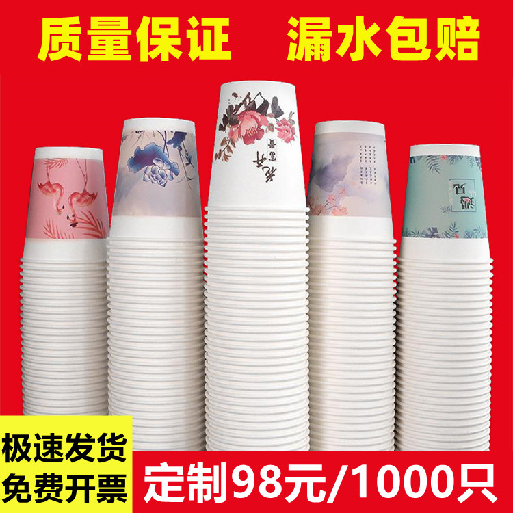 Disposable paper cup cup custom custom printed logo printed word advertising household thickened water cup whole box