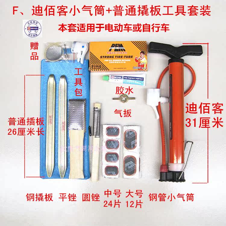 Outils pour vélo - Ref 2279816 Image 14