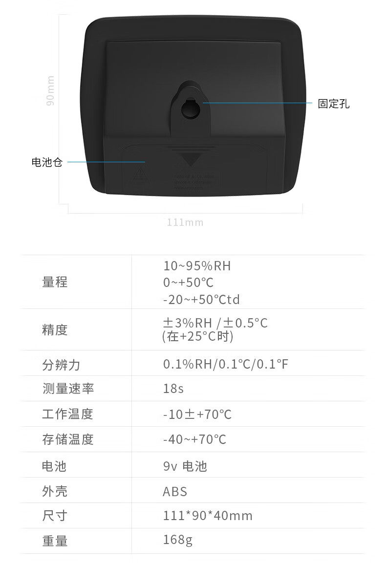 Testo 608-H1 溫濕度計圖文描述 09