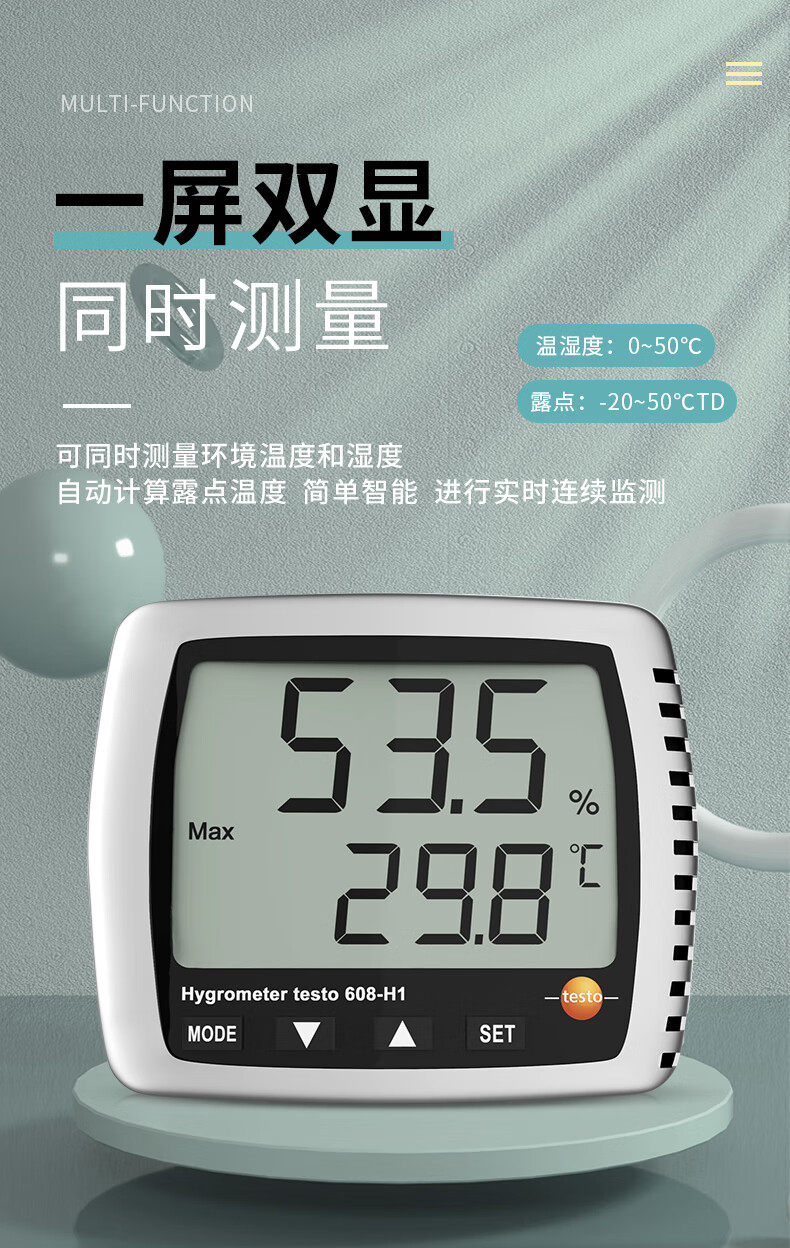 Testo 608-H1 溫濕度計圖文描述 05