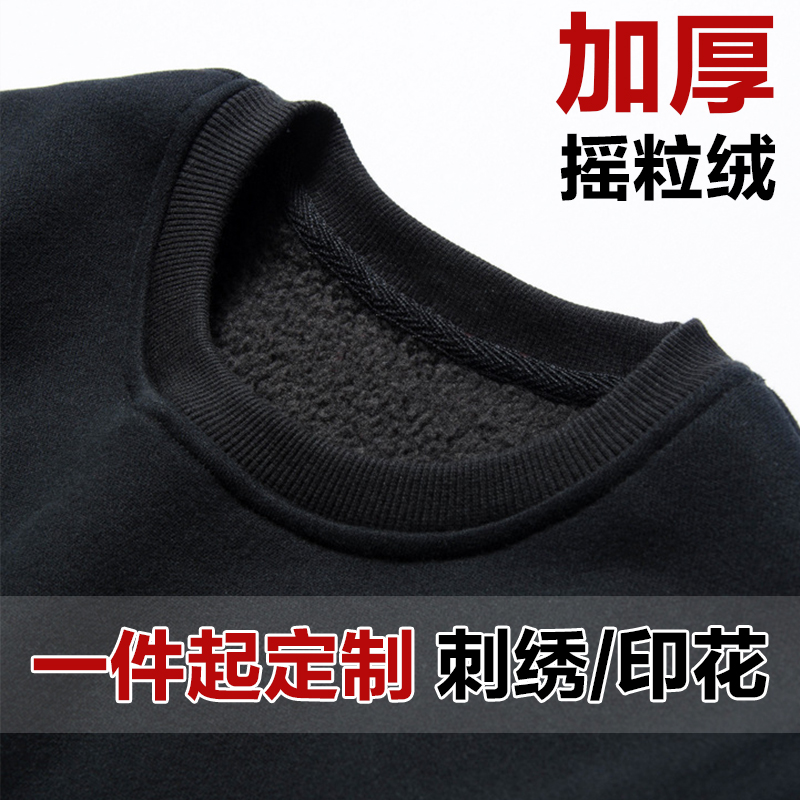 Sweatshirt thickened fleece does not shed hair base top Team sweatshirt solid color good quality custom embroidery printing