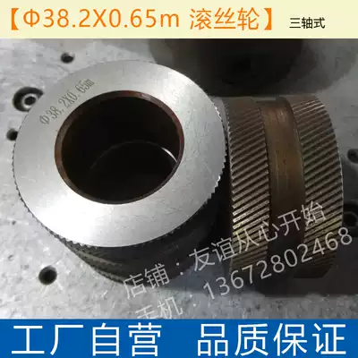 Wantong modulus rolling wheel straight pattern reticulated knurling wheel SUS wear-resistant roller tooth roller rolling machine direct sales