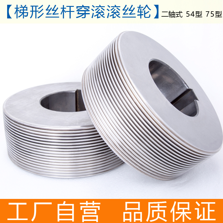 Trapezoidal wire rod wearing rollaway wire wheel wire rod roller roller roller wire wheel manufacturer roller-roller precision rollerwheel roller-Taobao