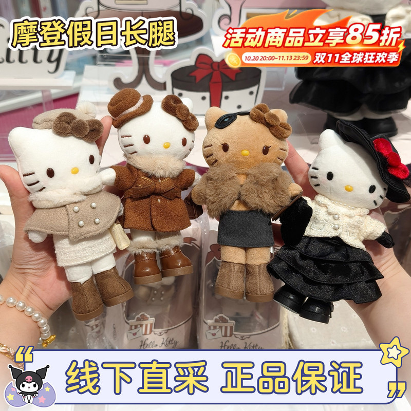 In-Stock Sanrio Domestic Limited Edition Modern Holiday Black Leather Hello Kitty Long-Legged Trendy Girl Chanel-Style Bag Charm