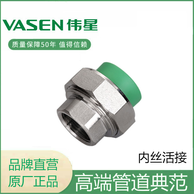 Weixing ppr pipe fittings inner wire inner thread inner thread slip knot Weixing new material green PPR pipe fittings